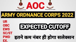 Aoc expected cutoff | army ordnance corps cut off | army aoc cut off | army cut off