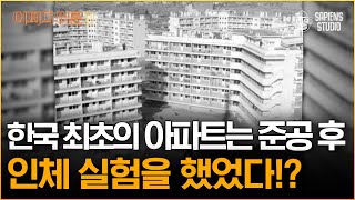 민경식 건축가 | 국회의원들이 소리를 지르는 것이 '이것' 때문? 우리의 삶에 공간의 역할이 중요한 이유! [어쩌다어른D]