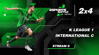 2025-02-11 - K League 1 and International С E-Football EsportsBattle Stream 9