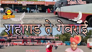 Shahagad Tu Gevrai | शहागड ते गेवराई पूर्ण प्रवास बस Msrtc #lalpari #msrtcbus #gevrai #trending #hd