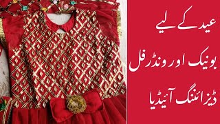 Baby girls Eid dress design/Baby girl dress Design 2025/sisters dress designing