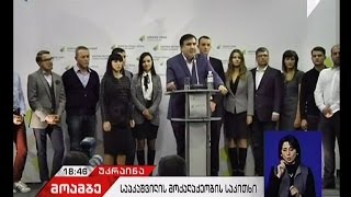 მიხეილ სააკაშვილს შესაძლოა უკრაინის მოქალაქეობა გაუუქმონ