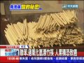 20130622中天新聞　免洗筷嗆鼻！　林杰樑：漂白劑恐傷身