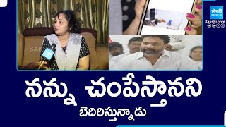 Janasena Incharge Kiran Royal Frauds In Tirupati | నన్ను చంపేస్తానని బెదిరిస్తున్నాడు | @SakshiTV