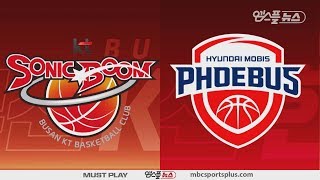 【FULL】 1st Quarter | Sonicboom vs Phoebus | 20180101 | 2017-18 KBL