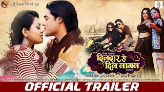 DILDAR SE DIL LAGAL | OFFICIAL TRAILER |  | Vishal Singh, Tanushree Chatterjee, Aamrapali Dubey