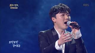 불후의명곡 Immortal Songs 2 - 포레스텔라 - 모래 위에 발자국.20181110