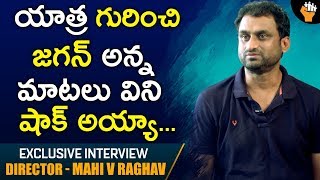 Mahi V Raghav Sensational Comments About JAGAN | Yatra Director Mahi V Ragavan Exclusive Interview