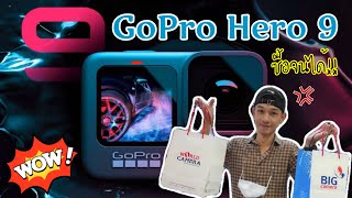 จัดไป GoPro Hero 9 จะครบจบเลยมั๊ย!!! | COOPER STORY |