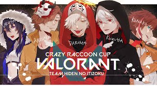 【VALORANT】CRカップ本番！DAY1💥 #秘伝の一族WIN【ぶいすぽ/一ノ瀬うるは】