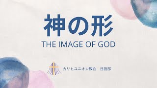 日曜礼拝　9日11日「中風の人の癒し 」ルカ5章17節〜26節