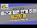 [내일날씨] 내일 아침 짙은 안개 주의, 일교차 크니 건강관리 유의하세요. 9월 28일 17시 기준