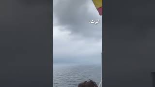 شكون باغي يهاجر ✈️✈️⏳