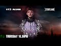 the cousin storyland drama rtÉ