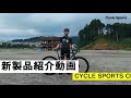 650b＆シマノ・grx採用の最新グラベルツアラー メリダ・サイレックス 8000 e