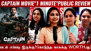 🔴Captain Public review | Captain review | Captain movie public review | Captain movie review | Aarya