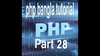 PHP Bangla Tutorial for Beginners Full - PHP Tutorial Part 28 - PHP $_REQUEST