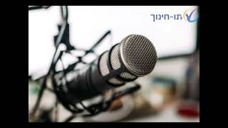 בריונות רשת כנגד מורים – פרק 9