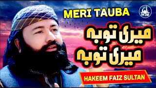 Shab e Barat Kalam Medley 2021 - Meri Tauba - Hakeem Faiz Sultan - Tip Top Islamic