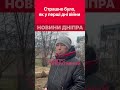 😣Вікна тремтіли будинок хитався. Страшно було ніби повернулися до перших днів війни