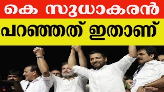 മുഖ്യമന്ത്രി സ്ഥാനാർഥിയെ പ്രഖ്യാപിച്ചു!!കയ്യടിച്ച് കോൺഗ്രസ്‌!!