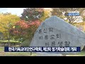 한국기독교이단연구학회 제2회 정기학술대회 개최 goodtv news 20241108