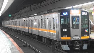 阪神電車9000系9207F 大阪上本町駅10時5分発普通大和西大寺行き