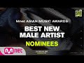 [2020 MAMA Nominees] Best New Male Artist