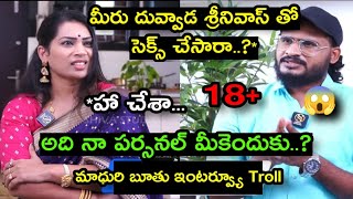 Divvala Madhuri Latest Interview Troll About Duvvada Srinivas Unique Troller