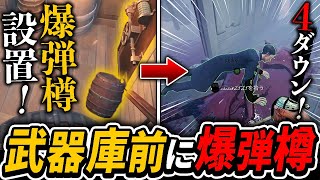 【ドレハン】武器庫前に爆弾樽仕掛けたら大量キルできたwww【Dread hunger】