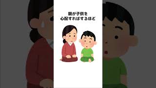 子育てに関する雑学vol.3 #shorts #豆知識 #子育て