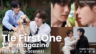 TleFirstOne - BTS of 1st E-magazine 2024.12.25 [ Eng Sub & 中文字幕 ] (เติ้ลเฟิร์สวัน)