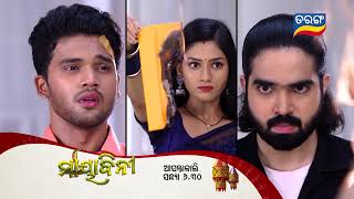 Mayabini ମାୟାବିନୀ | Episodic Promo - 174 | 11th May 2023 | Tarang TV