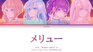 ［Rom/Kan/Eng］ほっと一息Space Cafeチーム-メリュー