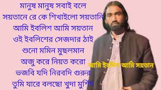 বাংলা বিছার গান mashem baul