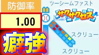 #212【怪物】先発防御率1.00!?驚愕の成績なのにMVP＆沢村賞は別投手でした！サクサクセス＠eBASEBALLパワフルプロ野球2022