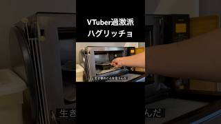 ラーメンを食べながらVTuberを語るハグリッチョ ハグリッチョ #声真似 #longervideos #とっくん #自炊 #ハリーポッター #ハグリッド #ラーメン