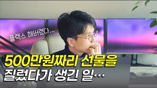 부모님께 500만원짜리 선물하니 반응이... feat. 세라젬 V6 후기