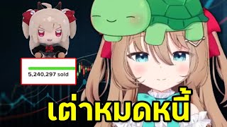 แผนปลดหนี้ 150 ล้านของผู้สร้าง AI [ VTuber ซับไทย ]