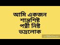 ami ekjon shanto karaoke with lyrics ogo badhu sundari karaoke uttam kumar ~kishore kumar