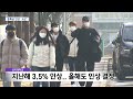 2025. 1. 30 원주mbc 강원도 대학 등록금 인상 고심 .. 학생들은 부담