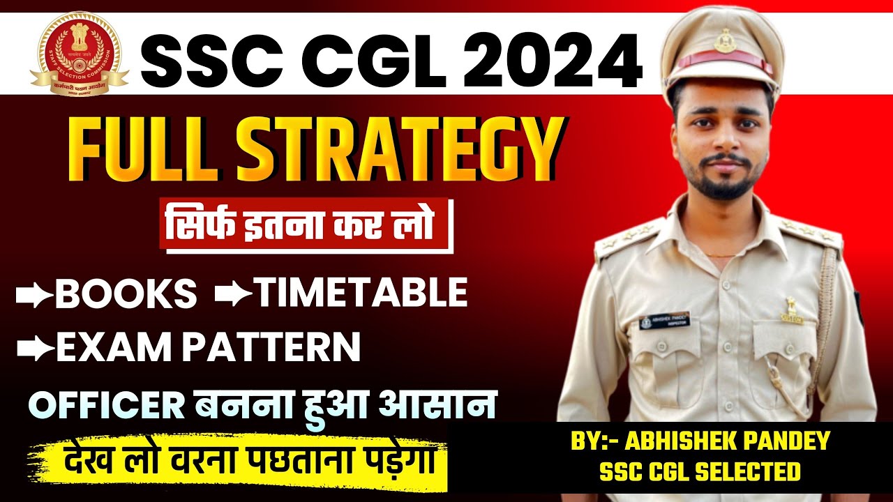 SSC CGL 2024 COMPLETE STRATEGY 🔥 | HOW TO CRACK SSC CGL IN FIRST ...