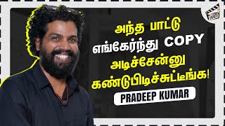 சொல்லவே கூச்சமா இருக்கு! | Pradeep Kumar Interview | Finally TV