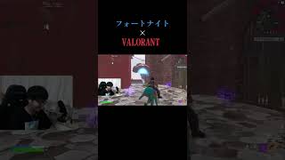 フォートナイトとVALORANTがコラボ！