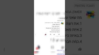 סרטון שאלות ותשובות!! וכמה הפתעות בסוף,נ.ב סליחה על כל מיני תקלות!!☺💟