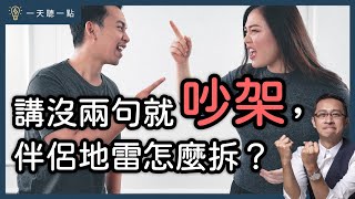 【CC】How To Get Along Well With Family｜Daily Tips