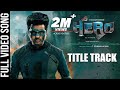 Hero Title Track Video Song | Hero Tamil Movie | Sivakarthikeyan | Yuvan Shankar Raja | Arjun Sarja