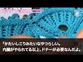 【スカッとする話】余命1年と宣告された私を捨て、妹と再婚した元夫と病院で再会「嫁が病気になった。ドナーになってくれ。」→私「何も知らないのねw」実は…【修羅場】