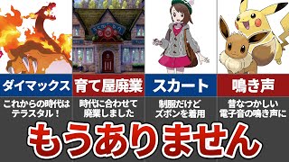 剣盾までは存在したのにポケモンSVで廃止されてしまった要素13選