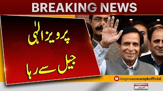 Breaking News | Big Relief for Pervaiz Elahi | released from jail | Pakistan News | Latest News